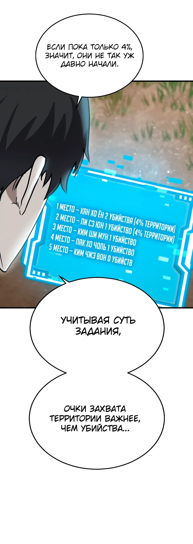 Read Создание мифического оружия вернувшимся гением игроком RU Manga Online