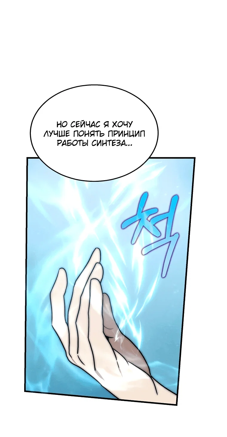 Read Создание мифического оружия вернувшимся гением игроком RU Manga Online