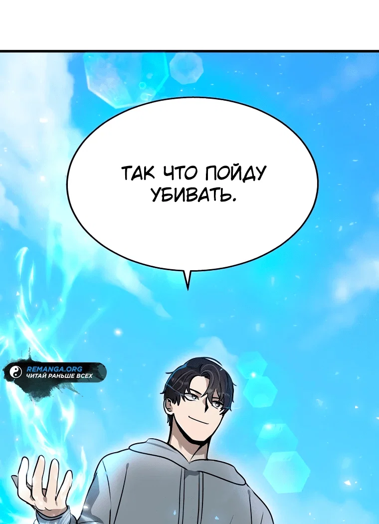 Read Создание мифического оружия вернувшимся гением игроком RU Manga Online