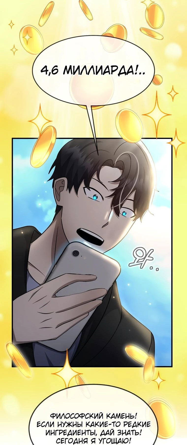 Read Создание мифического оружия вернувшимся гением игроком RU Manga Online