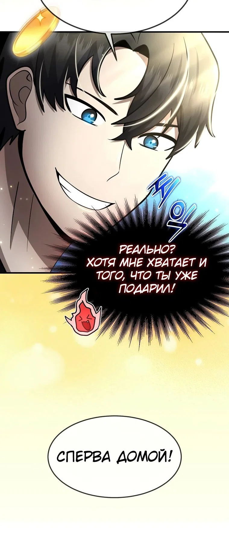 Read Создание мифического оружия вернувшимся гением игроком RU Manga Online
