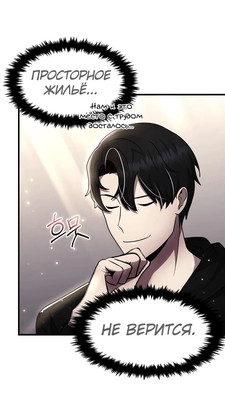 Read Создание мифического оружия вернувшимся гением игроком RU Manga Online