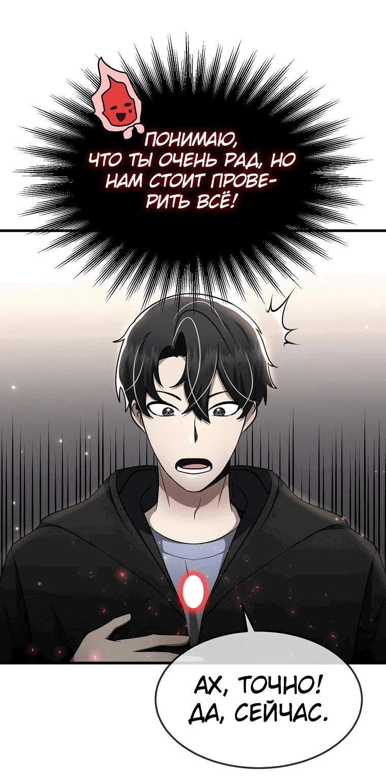 Read Создание мифического оружия вернувшимся гением игроком RU Manga Online