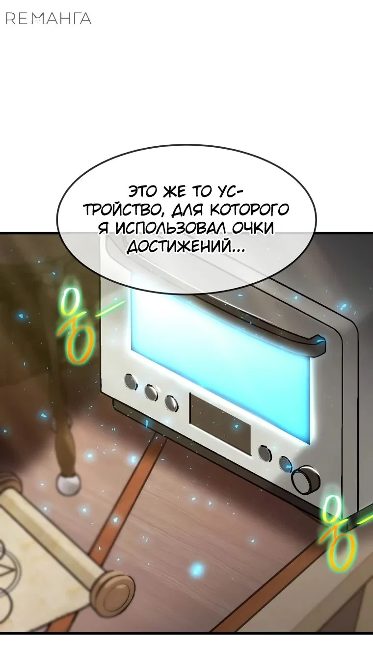 Read Создание мифического оружия вернувшимся гением игроком RU Manga Online