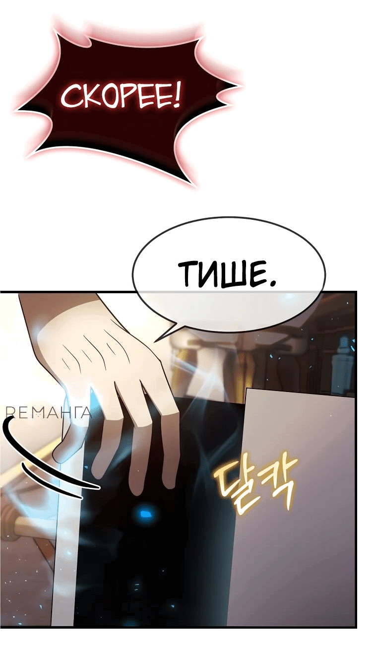 Read Создание мифического оружия вернувшимся гением игроком RU Manga Online