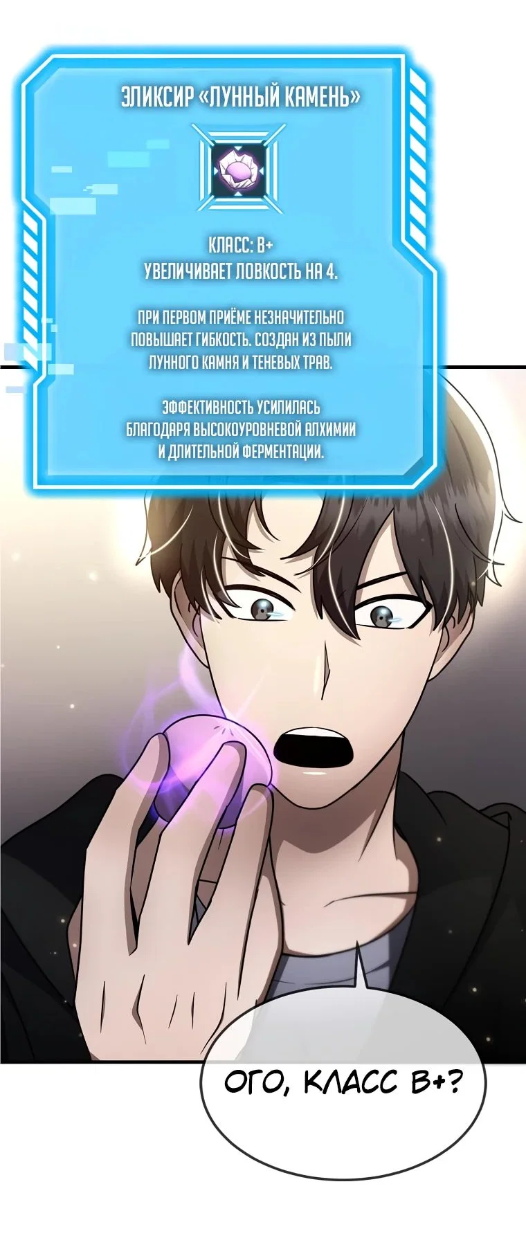 Read Создание мифического оружия вернувшимся гением игроком RU Manga Online