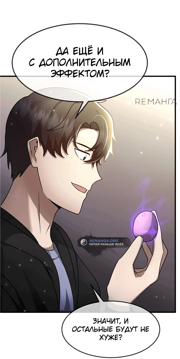 Read Создание мифического оружия вернувшимся гением игроком RU Manga Online