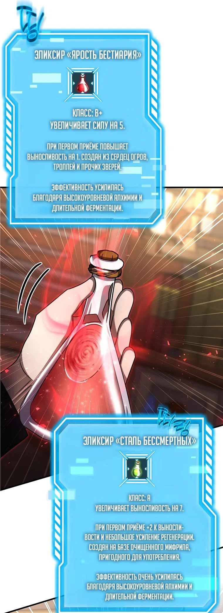 Read Создание мифического оружия вернувшимся гением игроком RU Manga Online