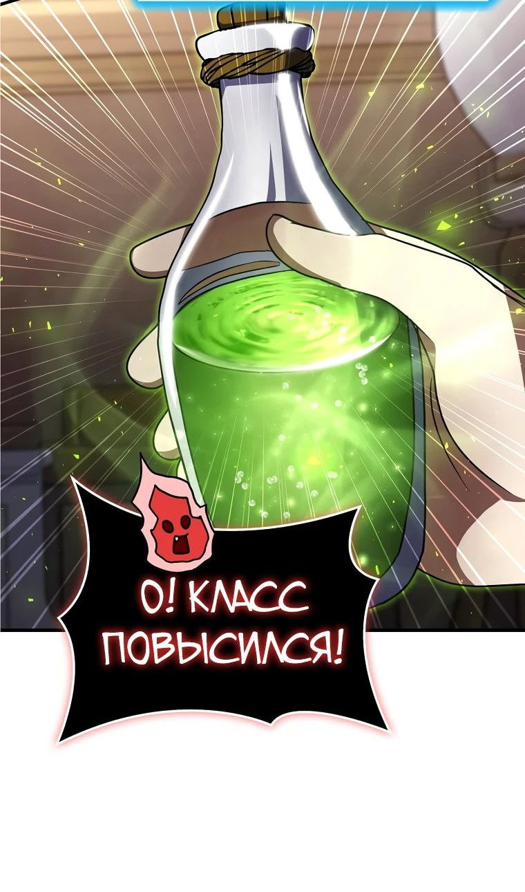Read Создание мифического оружия вернувшимся гением игроком RU Manga Online