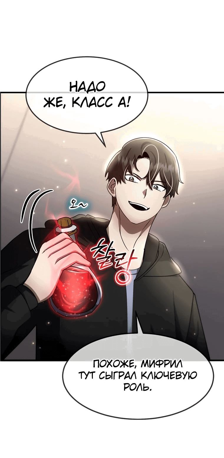 Read Создание мифического оружия вернувшимся гением игроком RU Manga Online