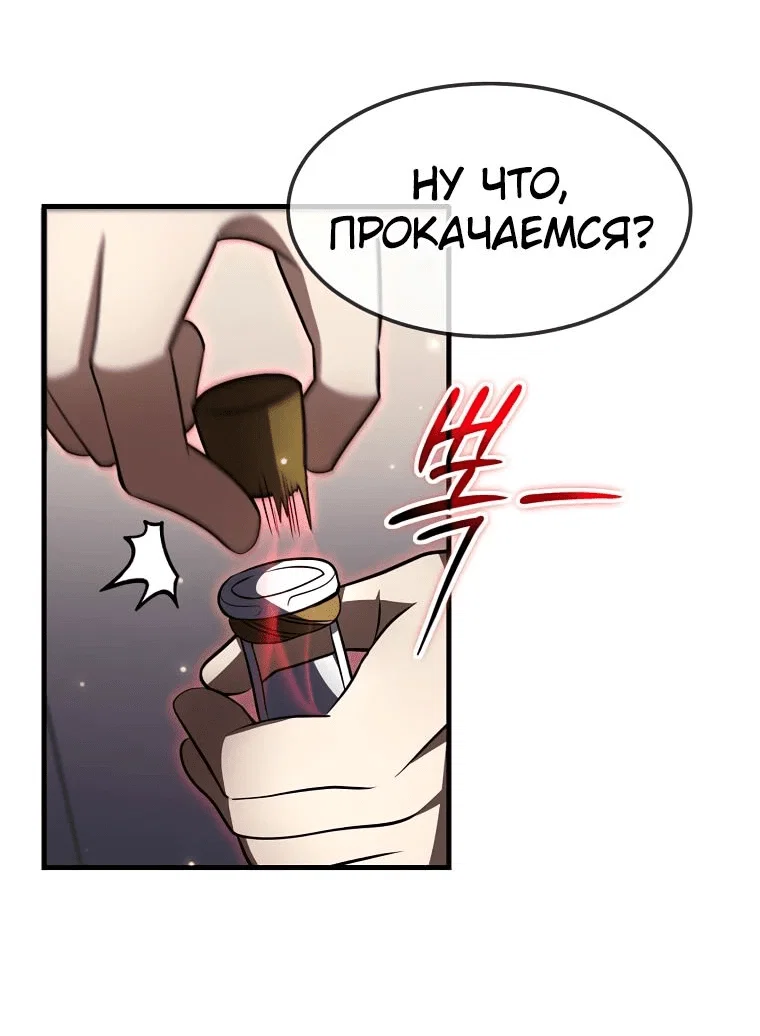 Read Создание мифического оружия вернувшимся гением игроком RU Manga Online