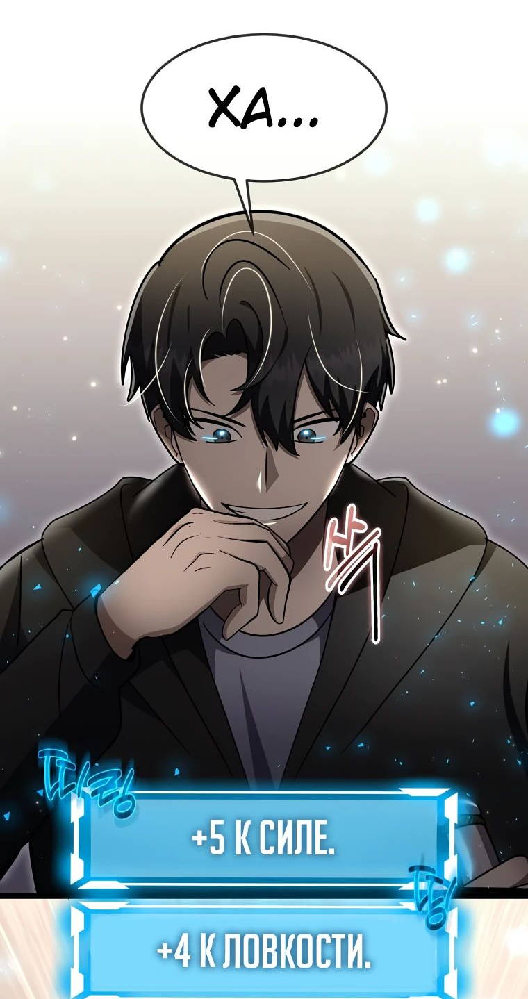 Read Создание мифического оружия вернувшимся гением игроком RU Manga Online