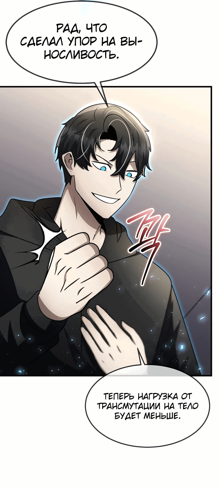 Read Создание мифического оружия вернувшимся гением игроком RU Manga Online