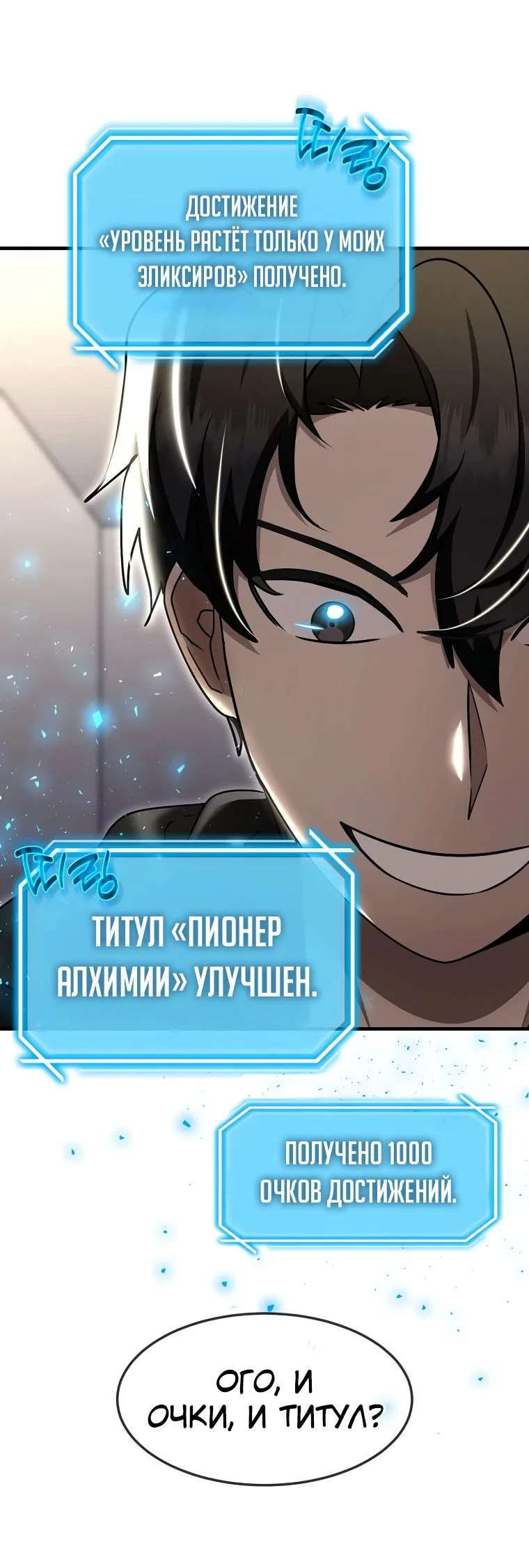 Read Создание мифического оружия вернувшимся гением игроком RU Manga Online