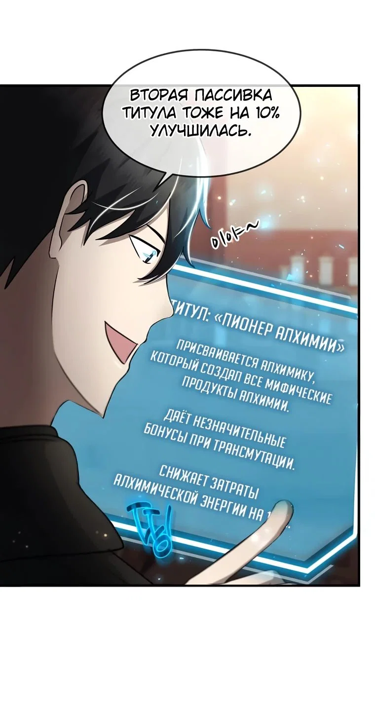 Read Создание мифического оружия вернувшимся гением игроком RU Manga Online