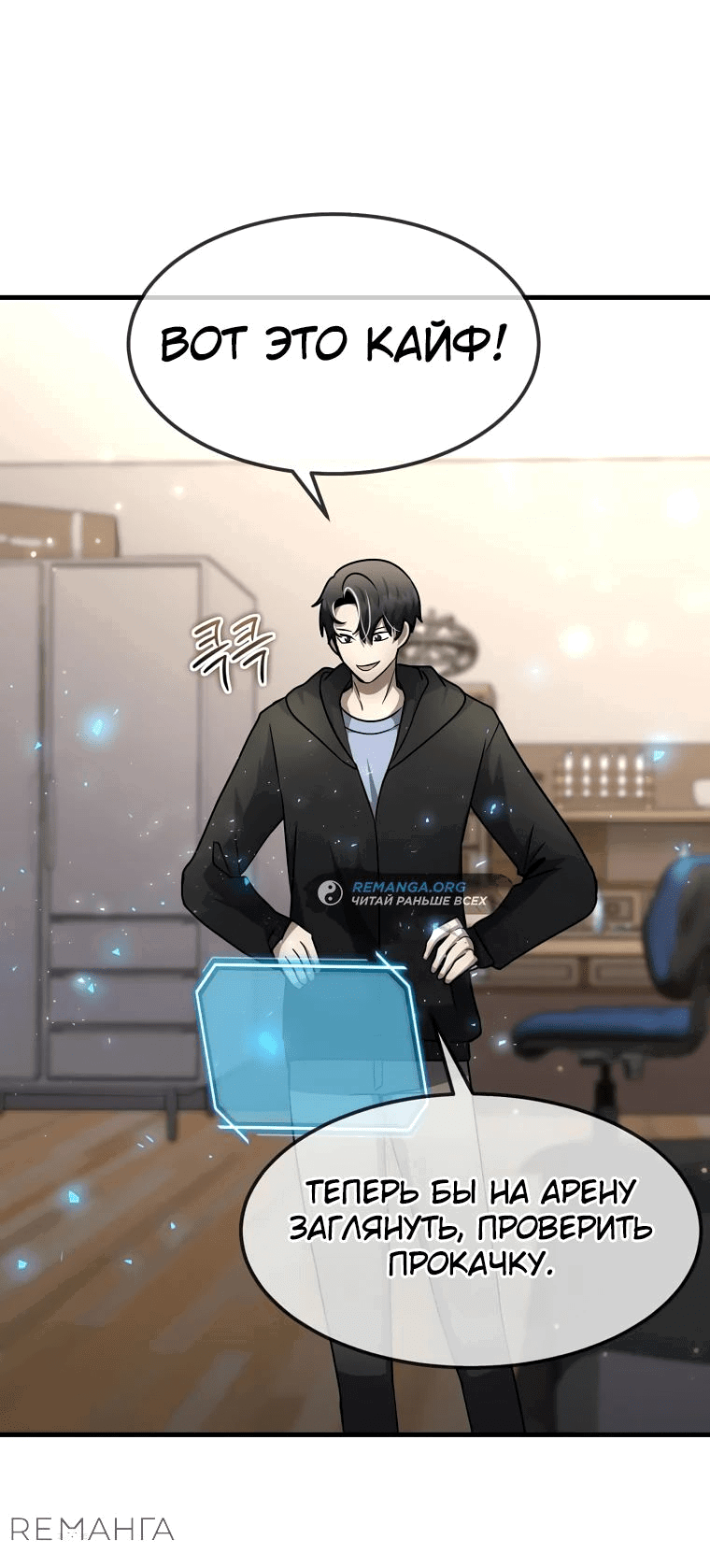 Read Создание мифического оружия вернувшимся гением игроком RU Manga Online