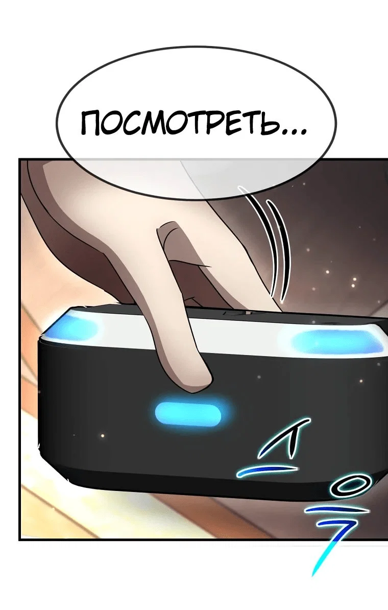 Read Создание мифического оружия вернувшимся гением игроком RU Manga Online