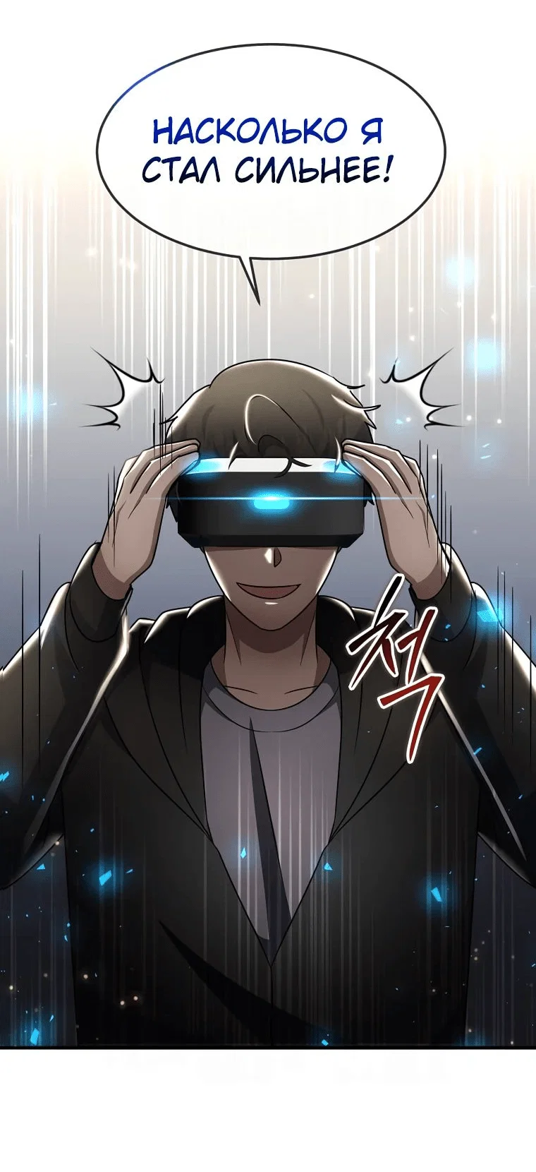 Read Создание мифического оружия вернувшимся гением игроком RU Manga Online