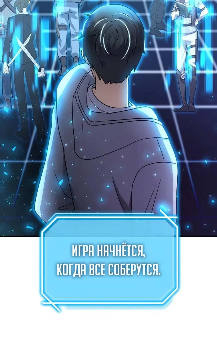 Read Создание мифического оружия вернувшимся гением игроком RU Manga Online