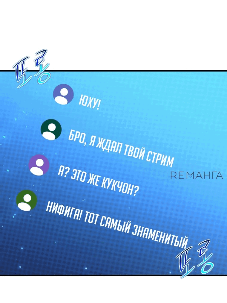 Read Создание мифического оружия вернувшимся гением игроком RU Manga Online