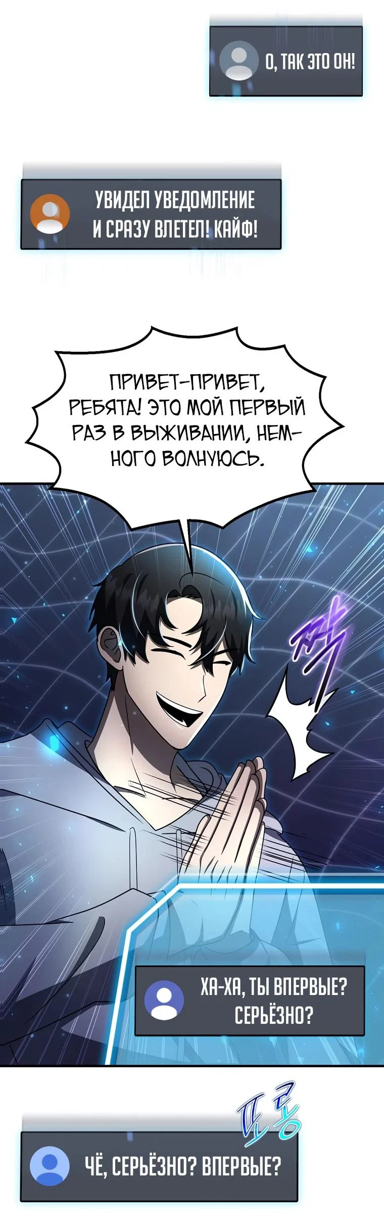 Read Создание мифического оружия вернувшимся гением игроком RU Manga Online