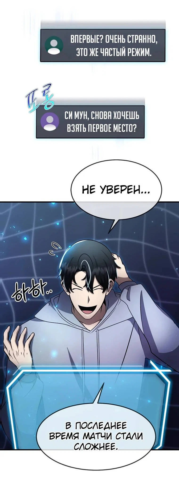 Read Создание мифического оружия вернувшимся гением игроком RU Manga Online