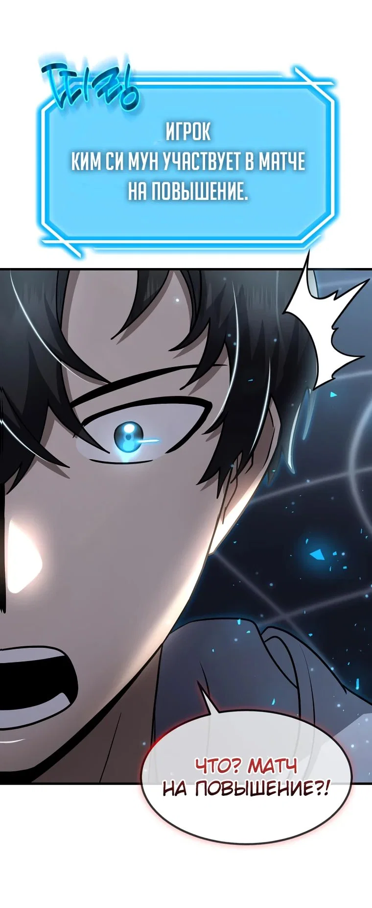 Read Создание мифического оружия вернувшимся гением игроком RU Manga Online