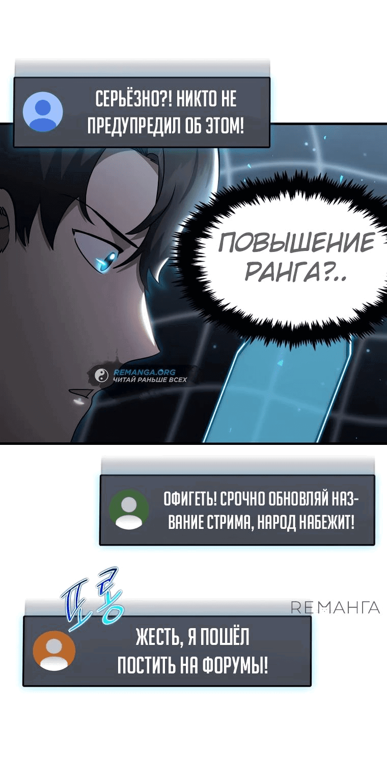 Read Создание мифического оружия вернувшимся гением игроком RU Manga Online