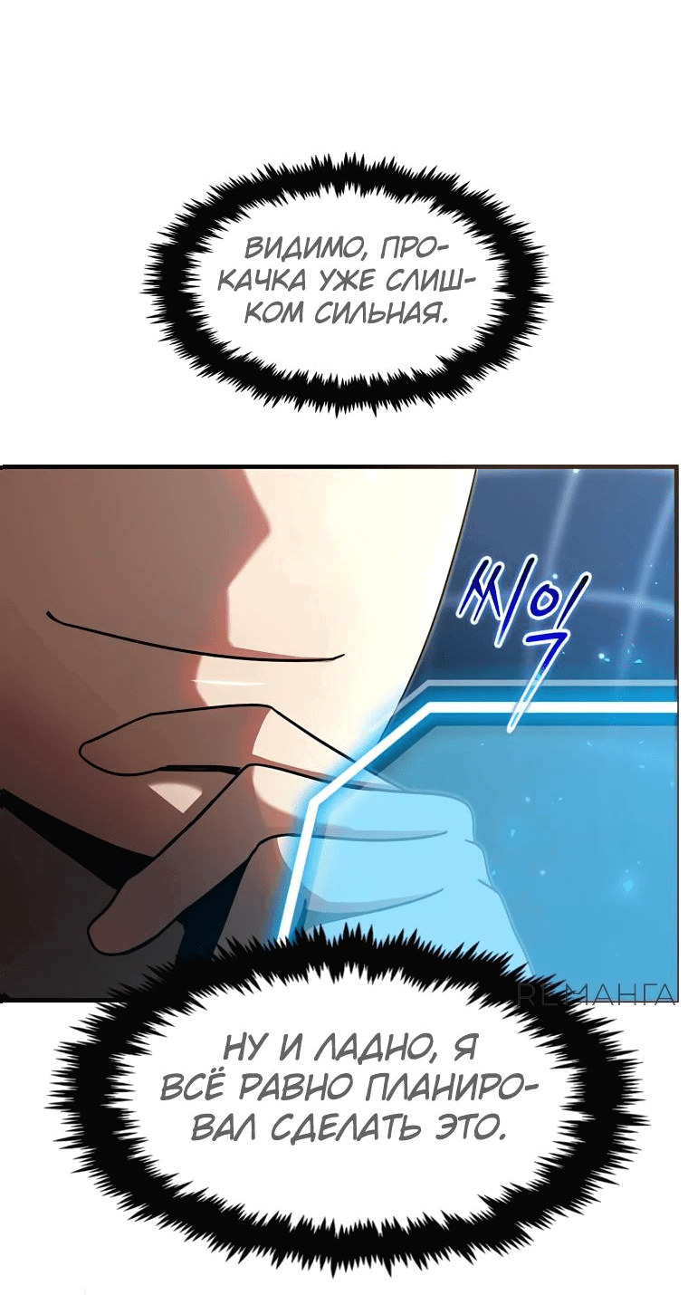 Read Создание мифического оружия вернувшимся гением игроком RU Manga Online