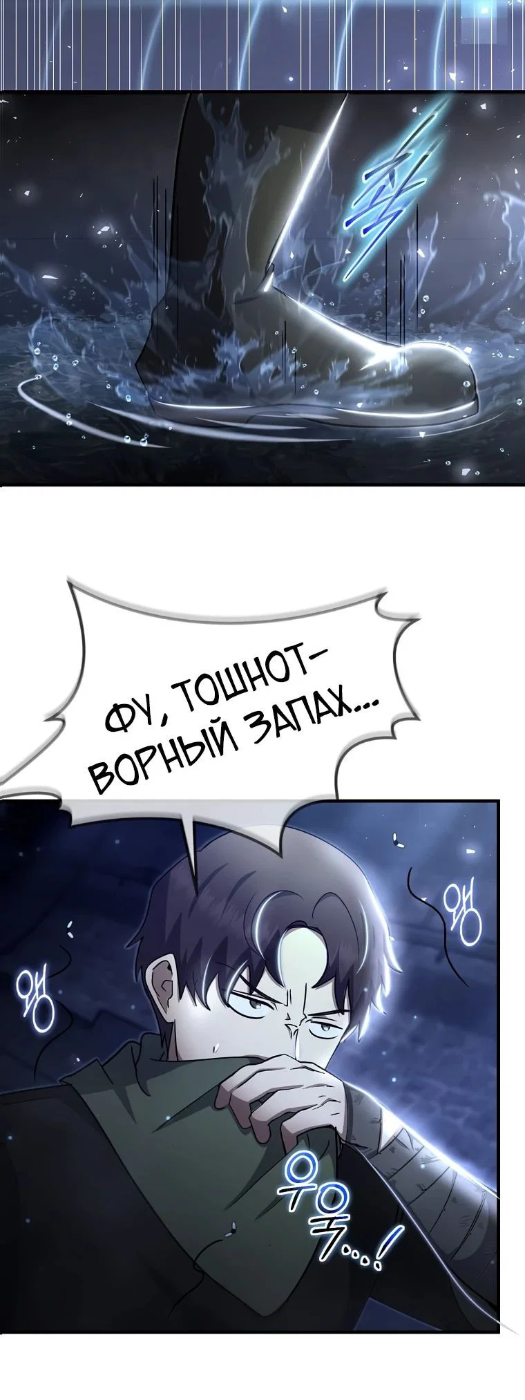 Read Создание мифического оружия вернувшимся гением игроком RU Manga Online