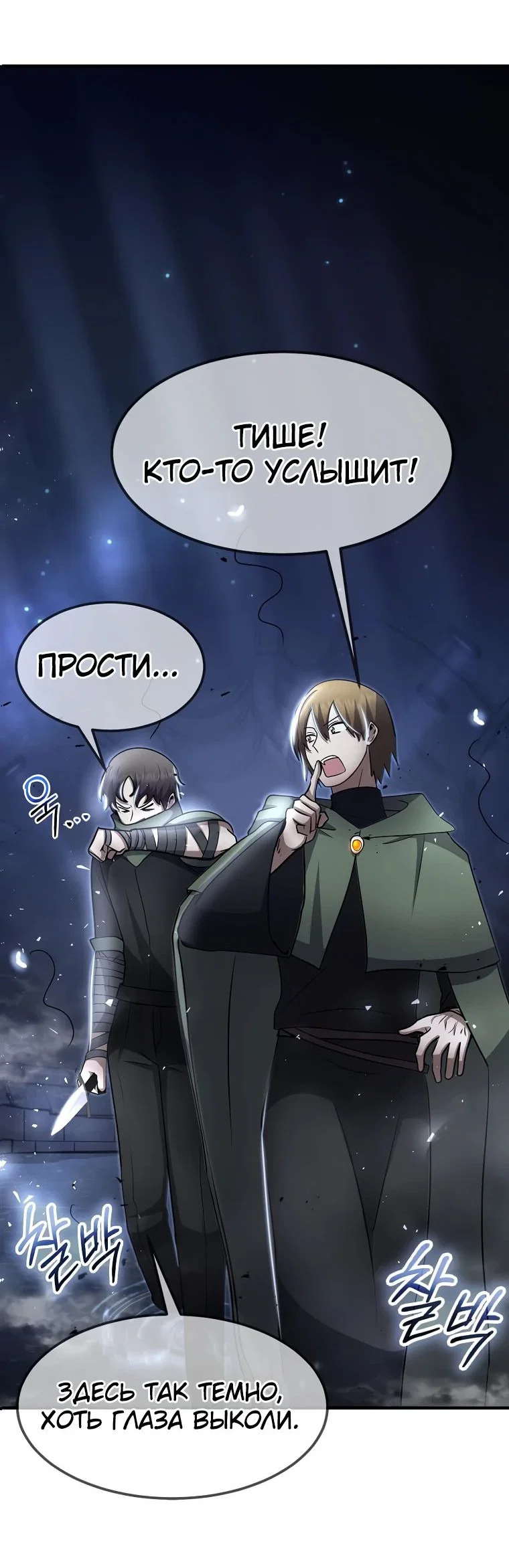 Read Создание мифического оружия вернувшимся гением игроком RU Manga Online