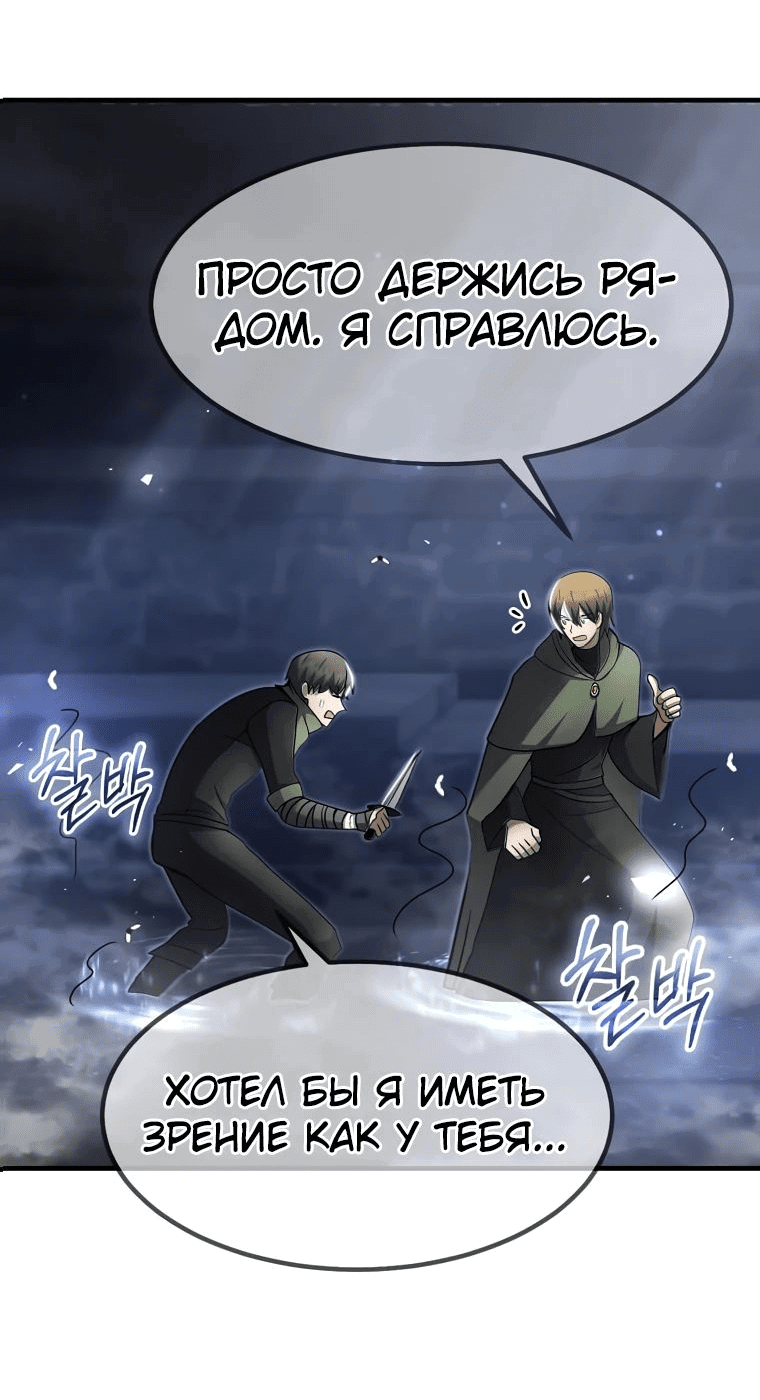 Read Создание мифического оружия вернувшимся гением игроком RU Manga Online