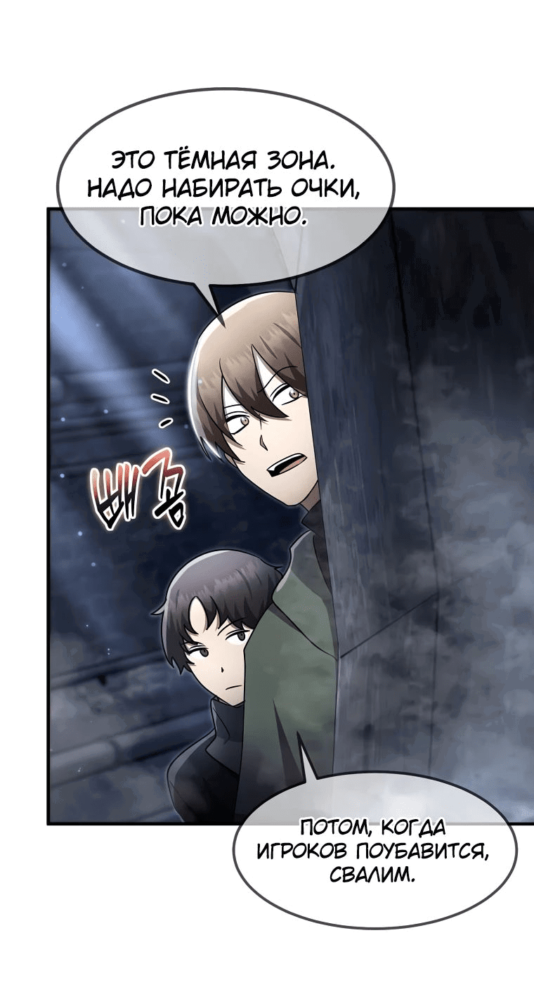 Read Создание мифического оружия вернувшимся гением игроком RU Manga Online