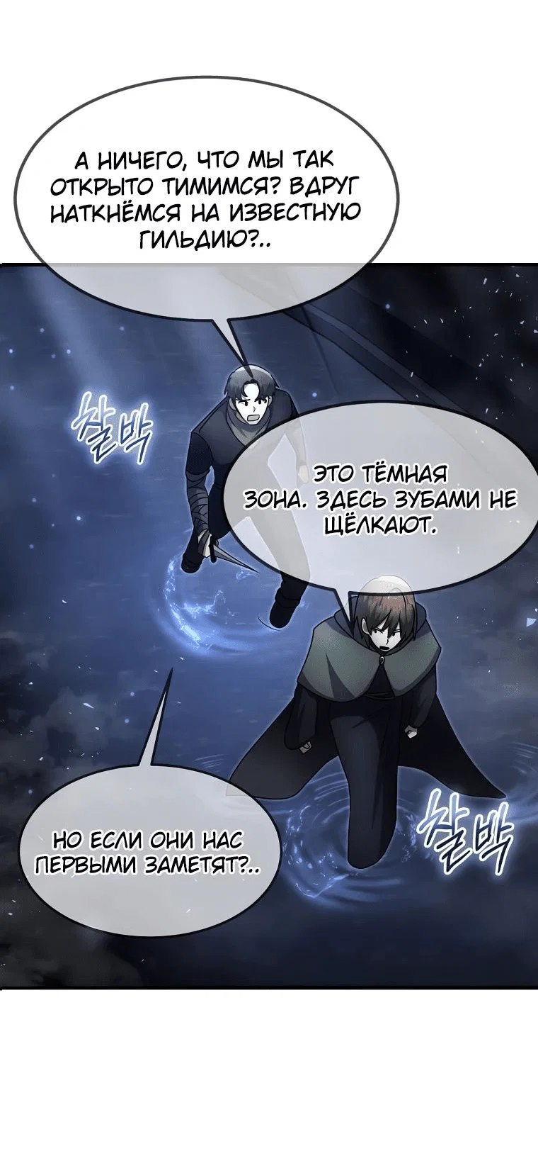 Read Создание мифического оружия вернувшимся гением игроком RU Manga Online