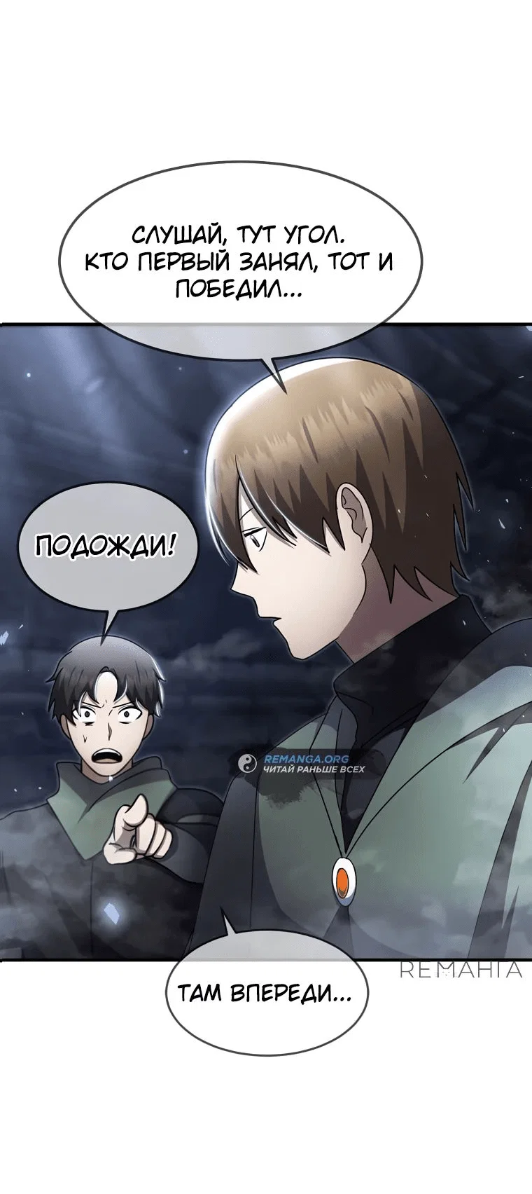 Read Создание мифического оружия вернувшимся гением игроком RU Manga Online