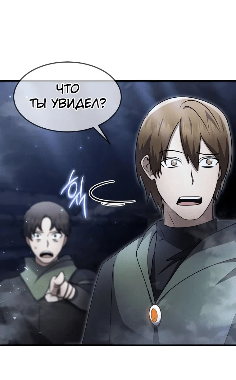 Read Создание мифического оружия вернувшимся гением игроком RU Manga Online