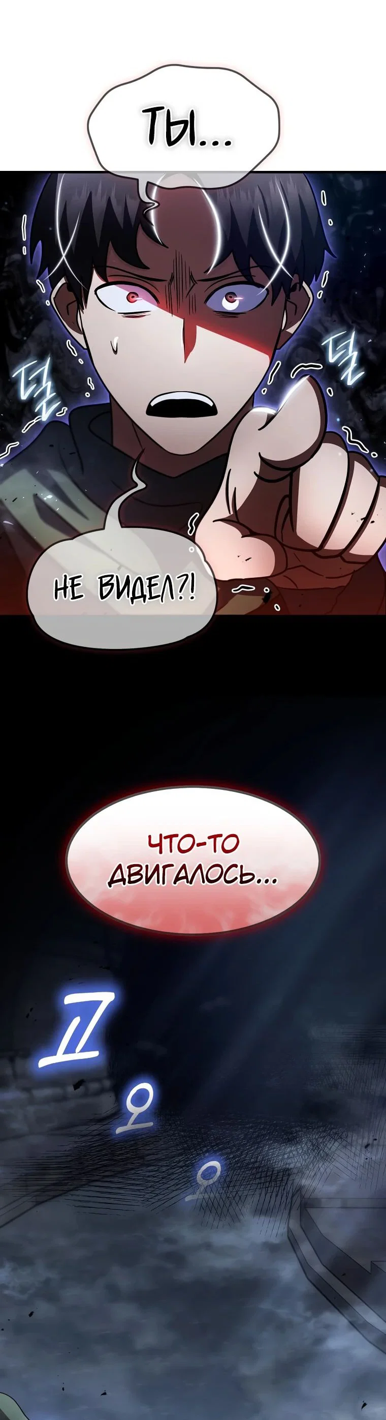 Read Создание мифического оружия вернувшимся гением игроком RU Manga Online