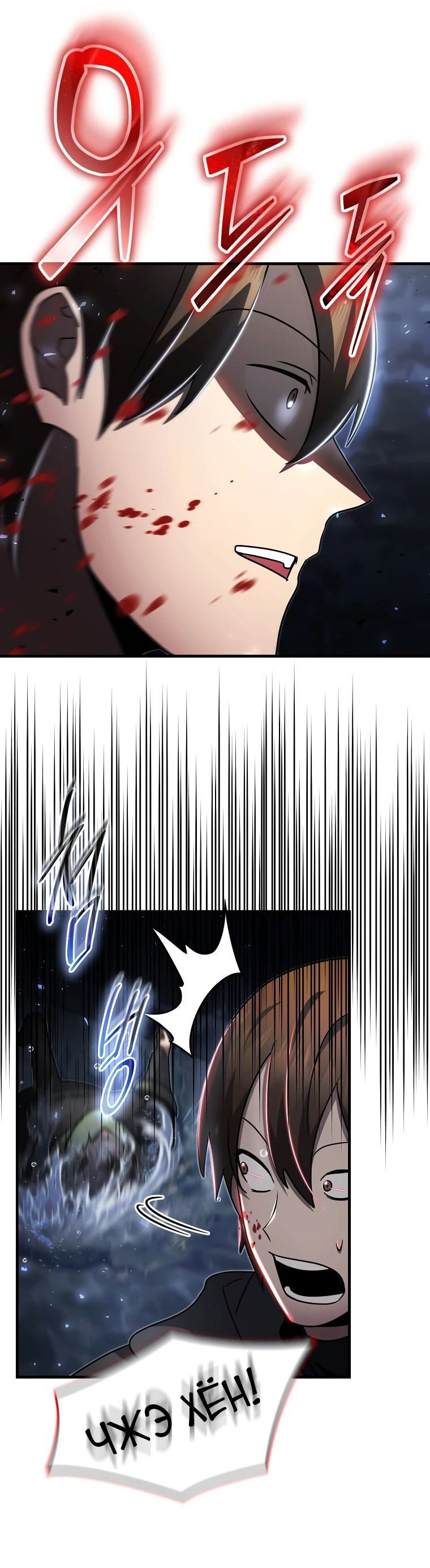 Read Создание мифического оружия вернувшимся гением игроком RU Manga Online