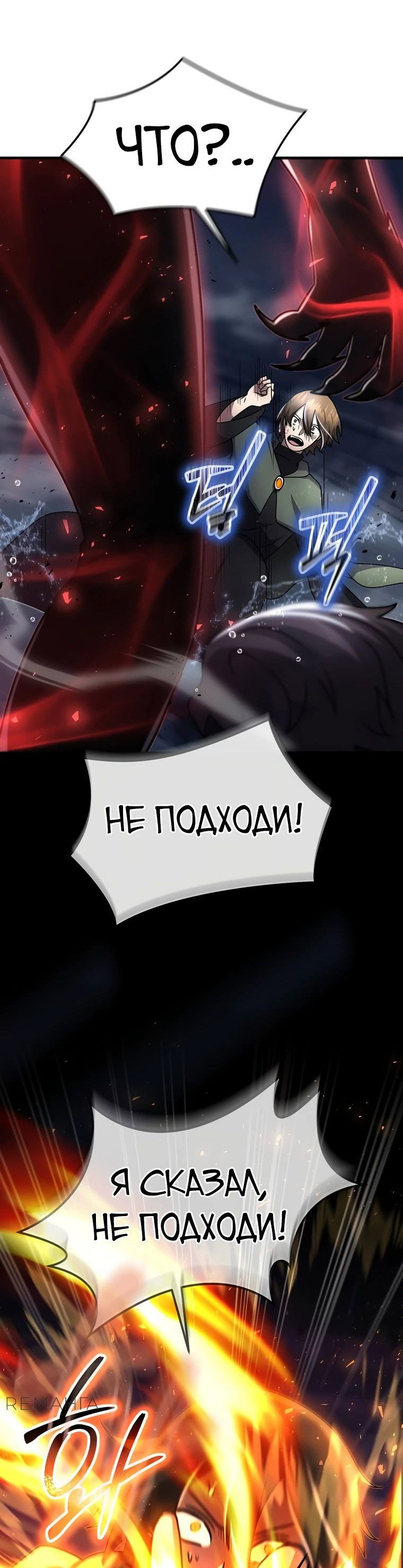Read Создание мифического оружия вернувшимся гением игроком RU Manga Online