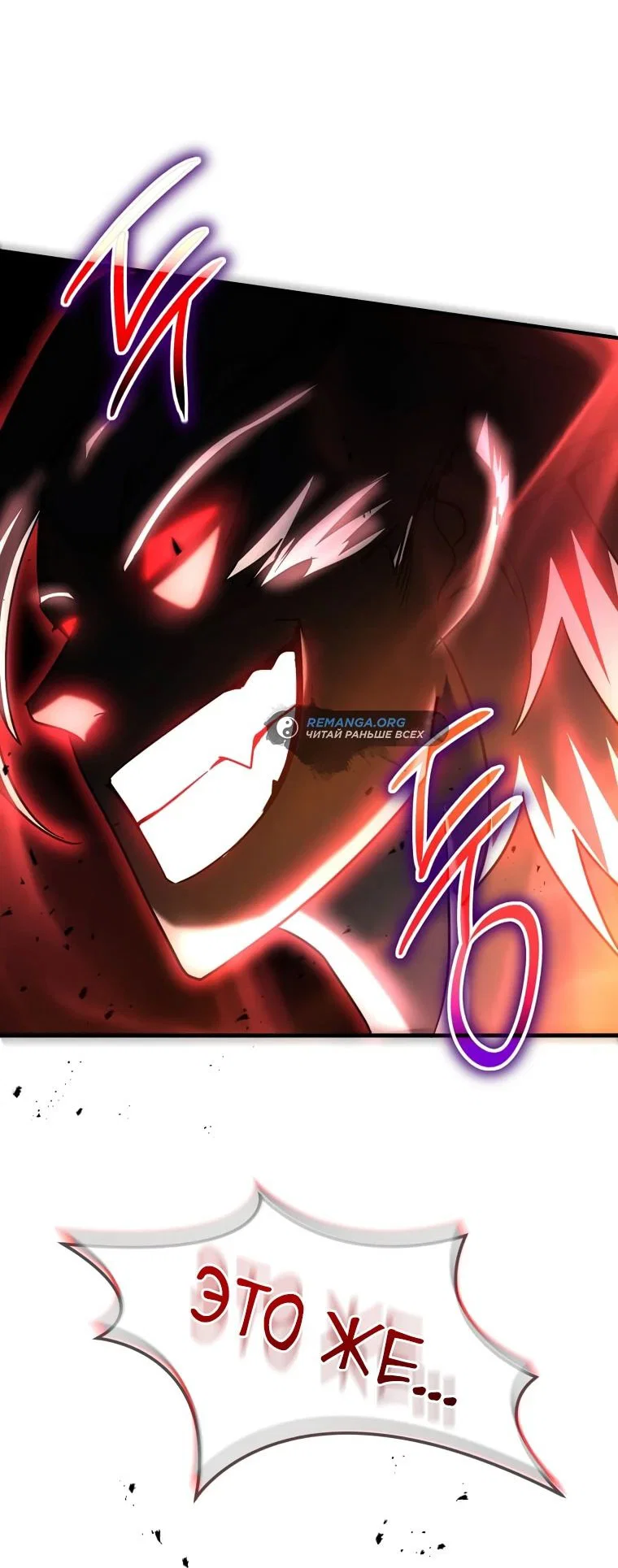 Read Создание мифического оружия вернувшимся гением игроком RU Manga Online