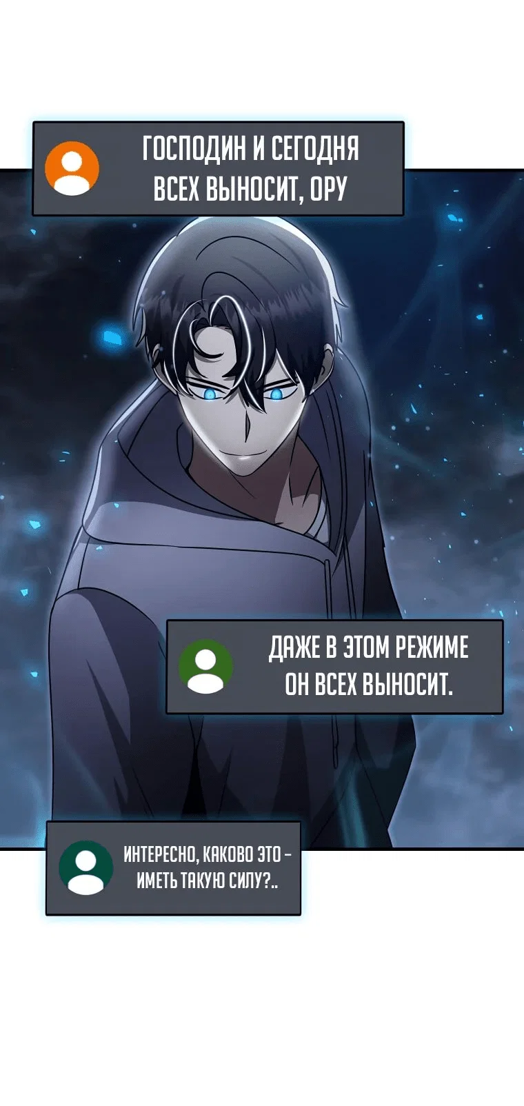 Read Создание мифического оружия вернувшимся гением игроком RU Manga Online