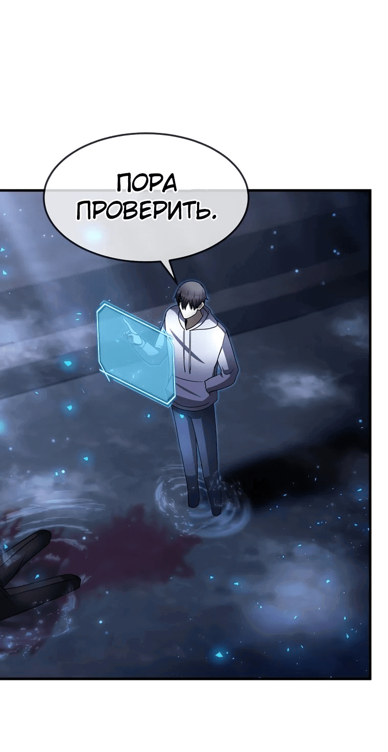 Read Создание мифического оружия вернувшимся гением игроком RU Manga Online