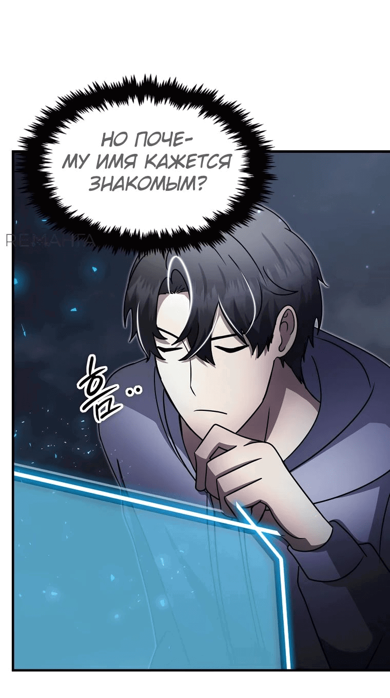 Read Создание мифического оружия вернувшимся гением игроком RU Manga Online