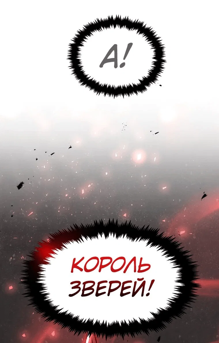 Read Создание мифического оружия вернувшимся гением игроком RU Manga Online