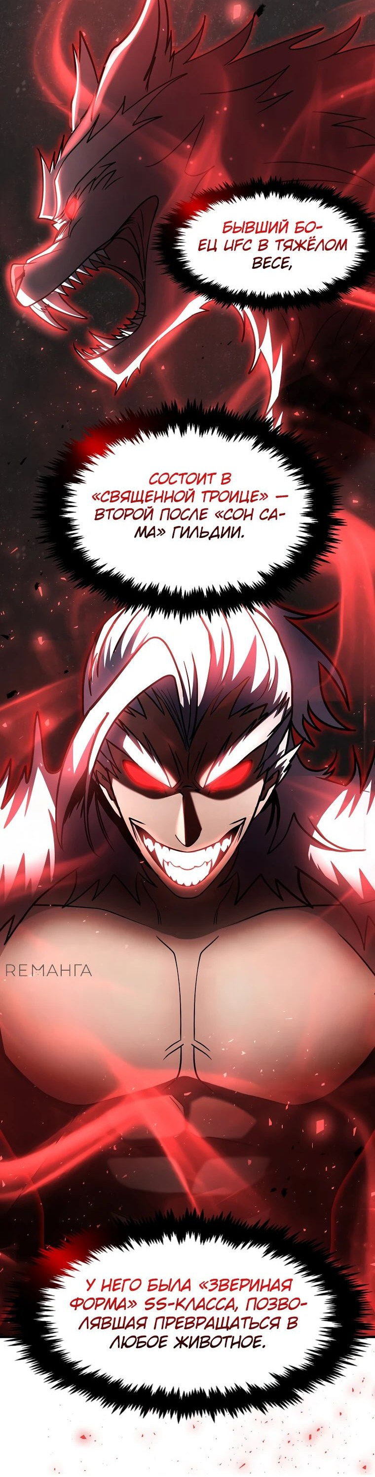 Read Создание мифического оружия вернувшимся гением игроком RU Manga Online