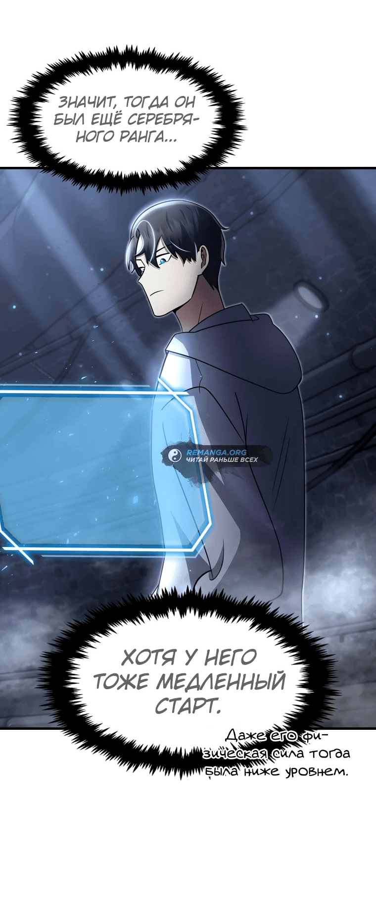 Read Создание мифического оружия вернувшимся гением игроком RU Manga Online
