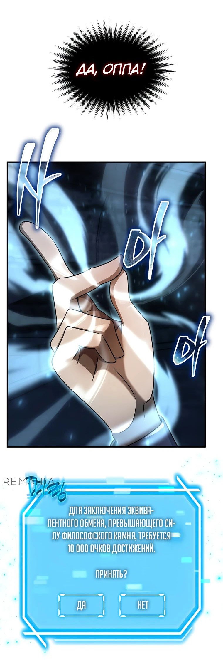 Read Создание мифического оружия вернувшимся гением игроком RU Manga Online