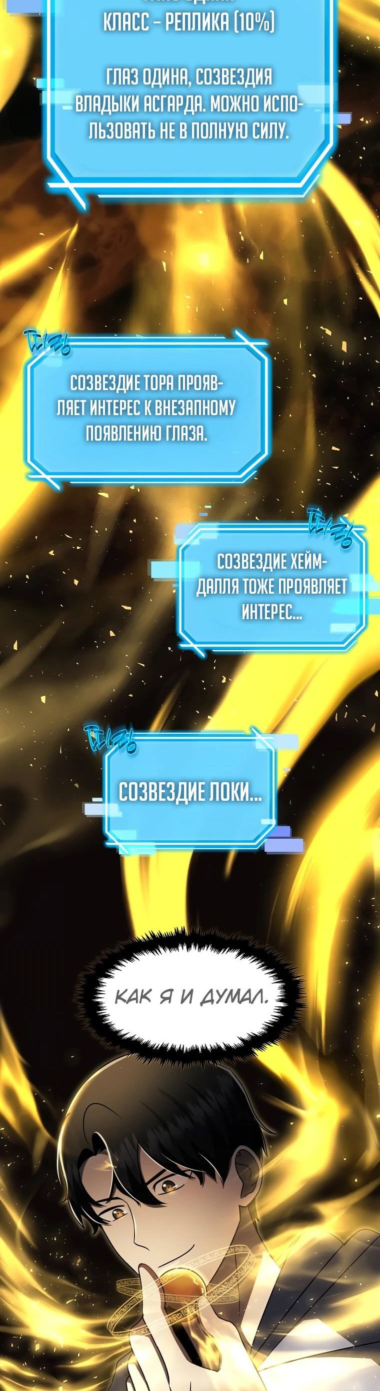 Read Создание мифического оружия вернувшимся гением игроком RU Manga Online