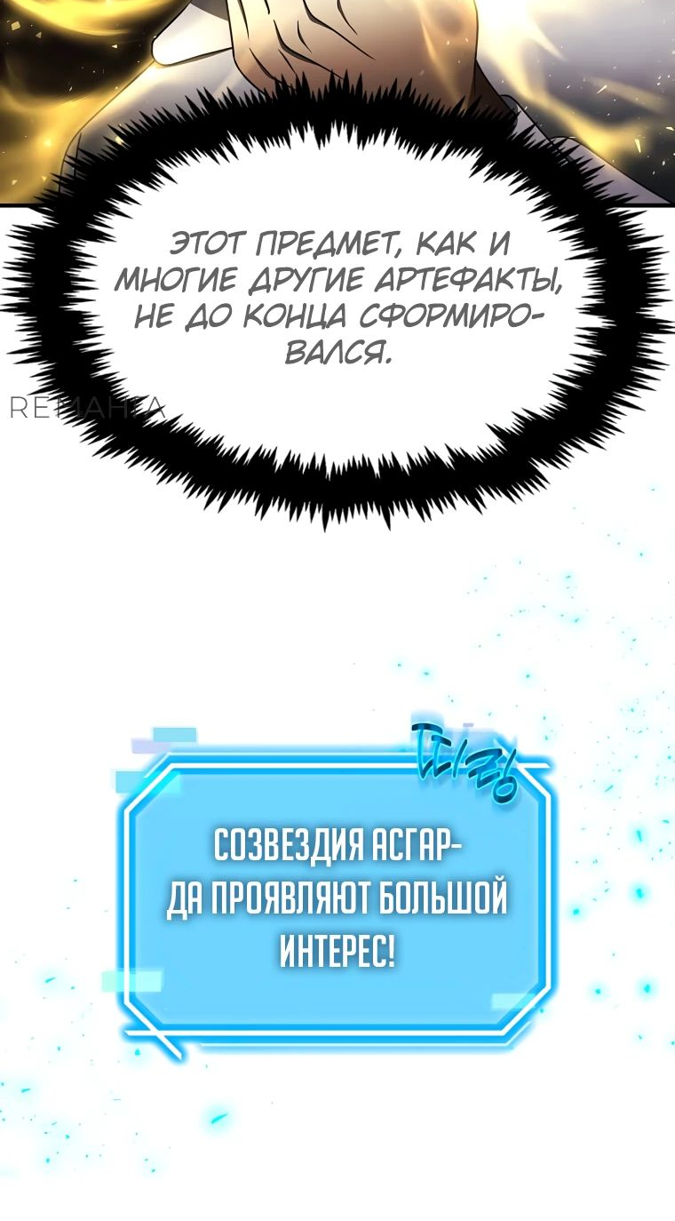 Read Создание мифического оружия вернувшимся гением игроком RU Manga Online