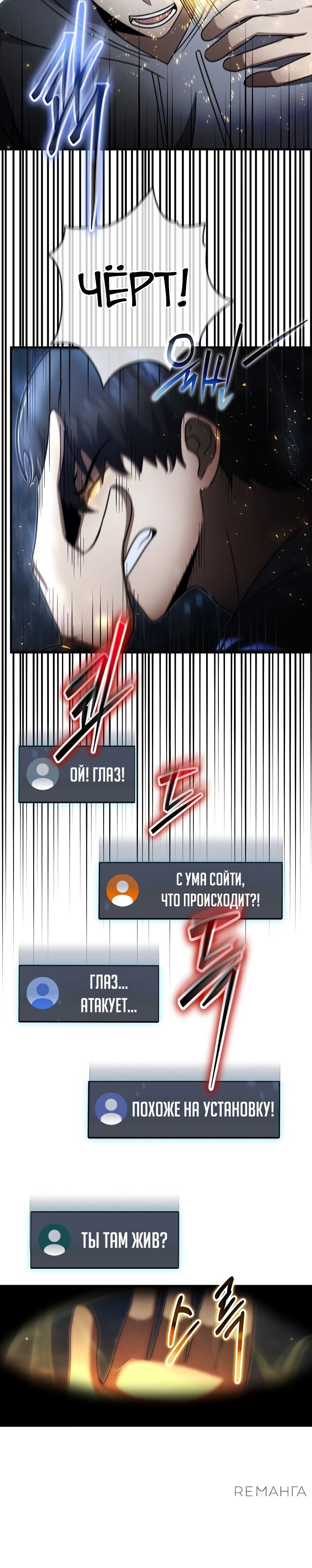 Read Создание мифического оружия вернувшимся гением игроком RU Manga Online